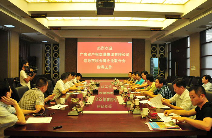 金屬新材料交易中心或落地揭陽(yáng)