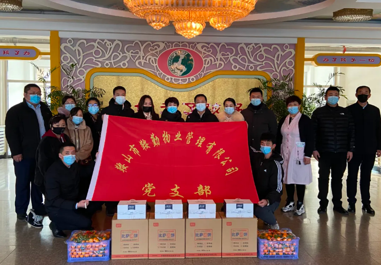 牢記初心使命、全心為民服務(wù)—走進(jìn)福利院，溫情暖童心主題黨日活動(dòng)